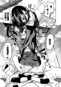 Page 39 of Bessatsu Comic Unreal Jingai Osananajimi to no Hatsutaiken Vol.1 - preview thumbnail