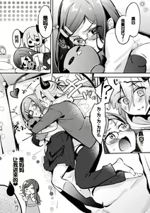 Page 50 of Bessatsu Comic Unreal Jingai Osananajimi to no Hatsutaiken Vol.1 - preview thumbnail