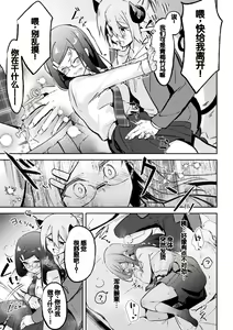 Page 51 of Bessatsu Comic Unreal Jingai Osananajimi to no Hatsutaiken Vol.1 - preview thumbnail