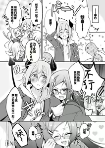Page 64 of Bessatsu Comic Unreal Jingai Osananajimi to no Hatsutaiken Vol.1 - preview thumbnail