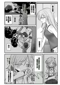 Page 66 of Bessatsu Comic Unreal Jingai Osananajimi to no Hatsutaiken Vol.1 - preview thumbnail