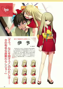 Page 131 of Akeiro Kaikitan & Nanairo Reincarnation Visual Fan Book - preview thumbnail