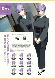 Page 133 of Akeiro Kaikitan & Nanairo Reincarnation Visual Fan Book - preview thumbnail