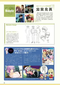 Page 141 of Akeiro Kaikitan & Nanairo Reincarnation Visual Fan Book - preview thumbnail