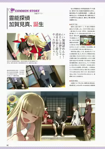Page 143 of Akeiro Kaikitan & Nanairo Reincarnation Visual Fan Book - preview thumbnail
