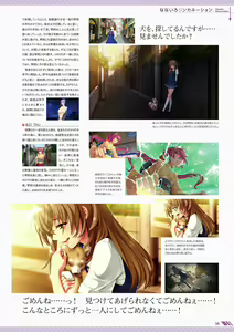 Page 144 of Akeiro Kaikitan & Nanairo Reincarnation Visual Fan Book - preview thumbnail