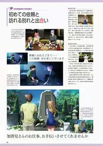 Page 145 of Akeiro Kaikitan & Nanairo Reincarnation Visual Fan Book - preview thumbnail