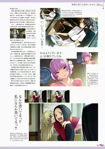 Page 146 of Akeiro Kaikitan & Nanairo Reincarnation Visual Fan Book - preview thumbnail