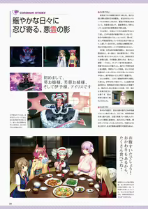 Page 147 of Akeiro Kaikitan & Nanairo Reincarnation Visual Fan Book - preview thumbnail