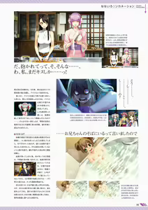 Page 148 of Akeiro Kaikitan & Nanairo Reincarnation Visual Fan Book - preview thumbnail