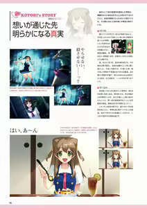 Page 149 of Akeiro Kaikitan & Nanairo Reincarnation Visual Fan Book - preview thumbnail