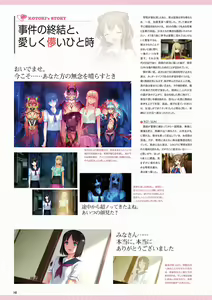 Page 151 of Akeiro Kaikitan & Nanairo Reincarnation Visual Fan Book - preview thumbnail