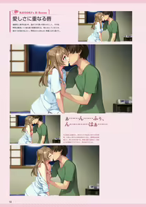 Page 155 of Akeiro Kaikitan & Nanairo Reincarnation Visual Fan Book - preview thumbnail