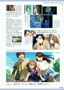 Page 162 of Akeiro Kaikitan & Nanairo Reincarnation Visual Fan Book - preview thumbnail