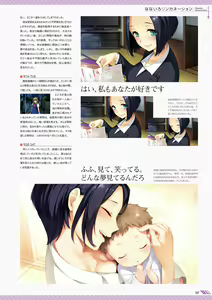 Page 170 of Akeiro Kaikitan & Nanairo Reincarnation Visual Fan Book - preview thumbnail