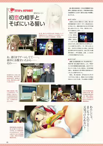 Page 175 of Akeiro Kaikitan & Nanairo Reincarnation Visual Fan Book - preview thumbnail