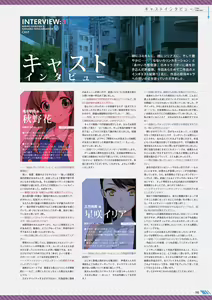 Page 198 of Akeiro Kaikitan & Nanairo Reincarnation Visual Fan Book - preview thumbnail
