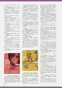 Page 201 of Akeiro Kaikitan & Nanairo Reincarnation Visual Fan Book - preview thumbnail