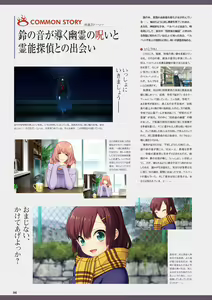 Page 43 of Akeiro Kaikitan & Nanairo Reincarnation Visual Fan Book - preview thumbnail