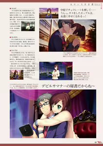 Page 62 of Akeiro Kaikitan & Nanairo Reincarnation Visual Fan Book - preview thumbnail