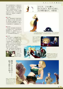 Page 70 of Akeiro Kaikitan & Nanairo Reincarnation Visual Fan Book - preview thumbnail