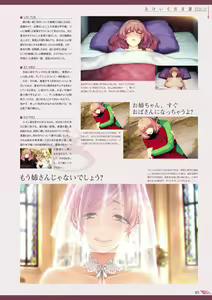 Page 76 of Akeiro Kaikitan & Nanairo Reincarnation Visual Fan Book - preview thumbnail