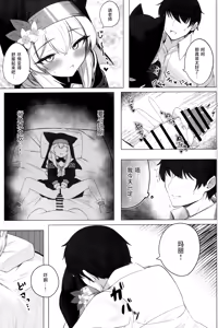 Page 9 of Chiriyuku Hana wa Koufuku no Naka de | 随风飘舞之花坠入幸福之渊... - preview thumbnail