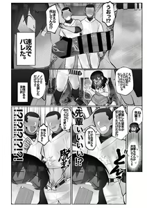 Page 26 of Gasshuku de Seiyoku ga Tamatta node Yakyuubu Bouzu Kouhai o Josou sasete Buchi Okasu. + Yakyuubu Bouzu Kouhai to no Sonogo - preview thumbnail
