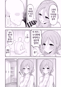 Page 15 of Onee-chan to Amaama Ecchi | 누나와 달콤달콤 엣찌 - preview thumbnail