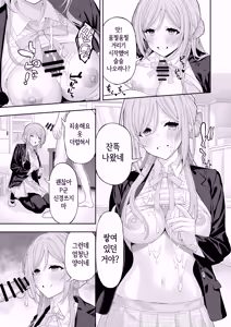 Page 6 of Onee-chan to Amaama Ecchi | 누나와 달콤달콤 엣찌 - preview thumbnail