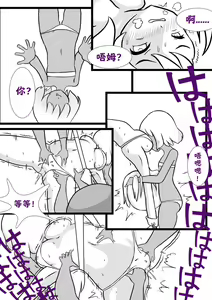 Page 7 of Ikyouto Kusuguri Kuppuku | 异教徒的挠痒惩罚 - preview thumbnail