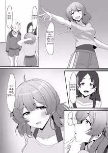 Page 16 of Ume-chan to Tokkun Suru Hon | 우메쨩과 특훈하는 책 - preview thumbnail
