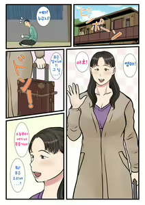 Page 16 of Zoku Kaseifu Yondara Haha ga Kita | 속 가정부를 불렀더니 엄마가 왔다 - preview thumbnail