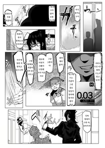 Page 11 of Youjin Goei Ninmu - Maki no Shindoi Ichinichi - | 요인 호위 임무 - 마키의 고단한 하루 - preview thumbnail