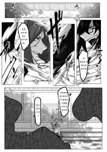 Page 12 of Youjin Goei Ninmu - Maki no Shindoi Ichinichi - | 요인 호위 임무 - 마키의 고단한 하루 - preview thumbnail