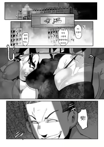 Page 14 of Youjin Goei Ninmu - Maki no Shindoi Ichinichi - | 요인 호위 임무 - 마키의 고단한 하루 - preview thumbnail