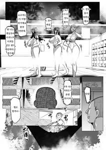 Page 19 of Youjin Goei Ninmu - Maki no Shindoi Ichinichi - | 요인 호위 임무 - 마키의 고단한 하루 - preview thumbnail