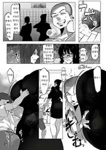 Page 24 of Youjin Goei Ninmu - Maki no Shindoi Ichinichi - | 요인 호위 임무 - 마키의 고단한 하루 - preview thumbnail