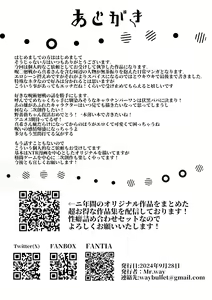 Page 35 of Youjin Goei Ninmu - Maki no Shindoi Ichinichi - | 요인 호위 임무 - 마키의 고단한 하루 - preview thumbnail