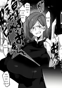 Page 39 of Youjin Goei Ninmu - Maki no Shindoi Ichinichi - | 요인 호위 임무 - 마키의 고단한 하루 - preview thumbnail