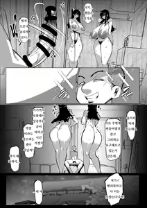 Page 43 of Youjin Goei Ninmu - Maki no Shindoi Ichinichi - | 요인 호위 임무 - 마키의 고단한 하루 - preview thumbnail