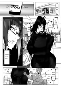 Page 10 of Youjin Goei Ninmu - Maki no Shindoi Ichinichi - | 요인 호위 임무 - 마키의 고단한 하루 - preview thumbnail