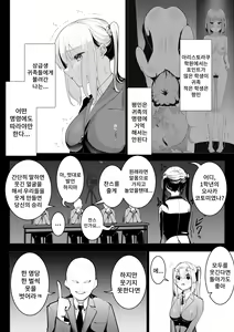 Page 11 of Arisutoraku Gakuen | 아리스토라쿠 학원 - preview thumbnail