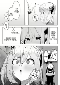 Page 12 of Arisutoraku Gakuen | 아리스토라쿠 학원 - preview thumbnail