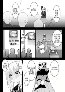 Page 13 of Arisutoraku Gakuen | 아리스토라쿠 학원 - preview thumbnail