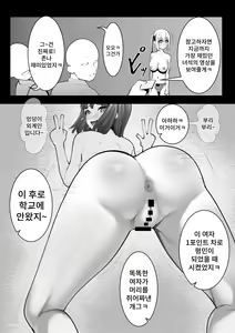 Page 15 of Arisutoraku Gakuen | 아리스토라쿠 학원 - preview thumbnail