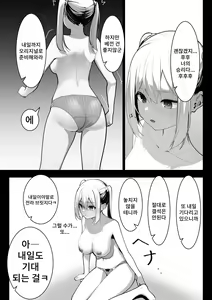 Page 18 of Arisutoraku Gakuen | 아리스토라쿠 학원 - preview thumbnail