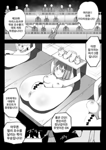Page 20 of Arisutoraku Gakuen | 아리스토라쿠 학원 - preview thumbnail