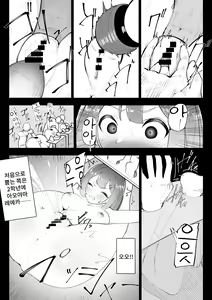 Page 21 of Arisutoraku Gakuen | 아리스토라쿠 학원 - preview thumbnail