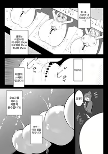 Page 24 of Arisutoraku Gakuen | 아리스토라쿠 학원 - preview thumbnail
